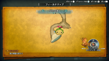 天かける道のサボテン君2章