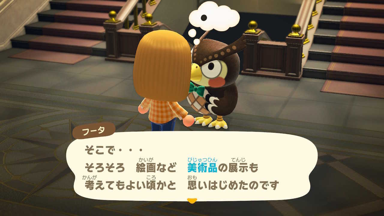 あつ森 博物館を増設する方法と条件 カフェが出ない時の方法 あつまれどうぶつの森 ゲームエイト