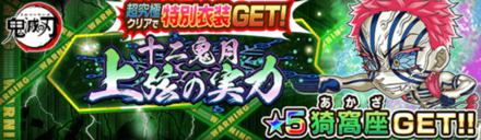ジャンプチ 降臨イベント一覧 ジャンプチヒーローズ ゲームエイト