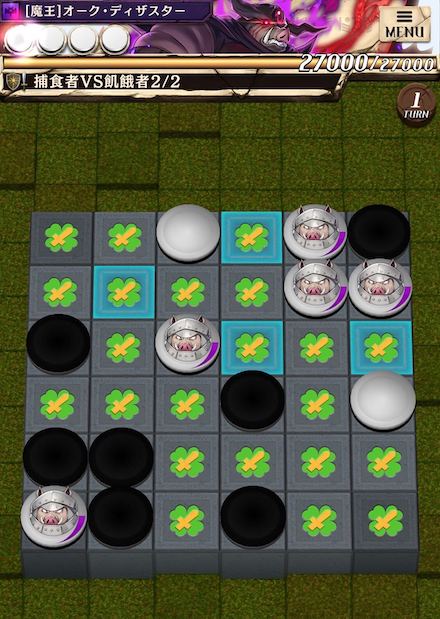 アークディザスターステージ2