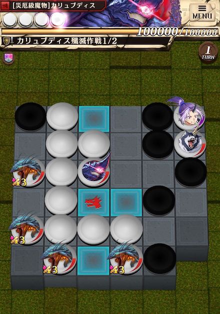 カリュブディスステージ1