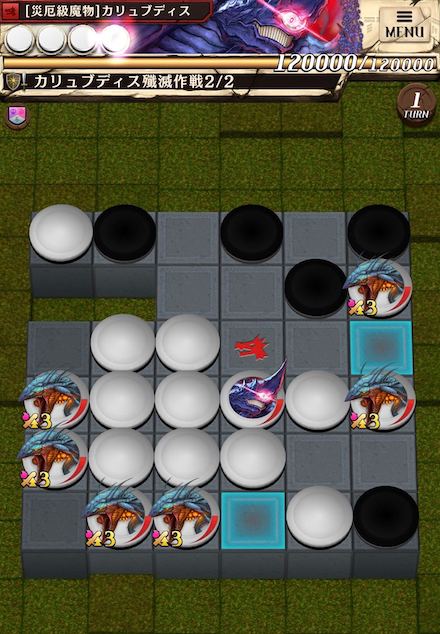 カリュブディスステージ2