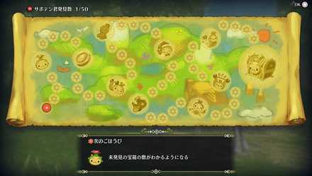 サボテン君を40体発見する