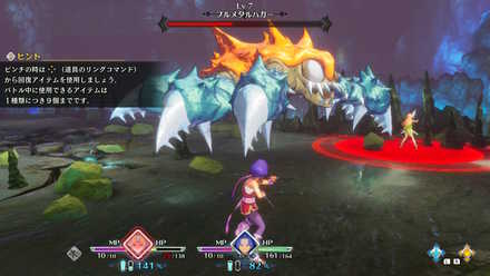 ホーリーボール+