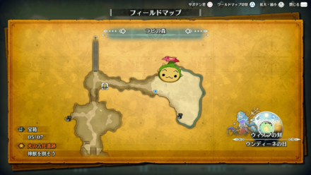 ラビの森のサボテン君2章