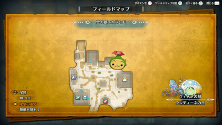 雪の都エルランドのサボテン君3章