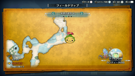 氷壁の迷宮のサボテン君5章