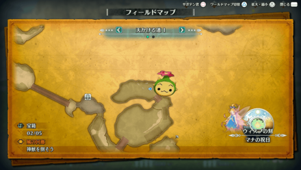 天かける道のサボテン君2章