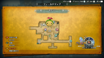 漁港パロのサボテン君2章