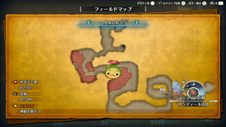 火炎の谷のサボテン君3章