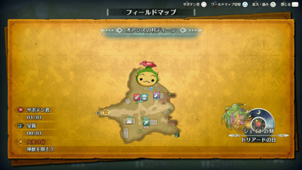 オアシスの村ディーンのサボテン君3章