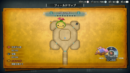 月読みの塔のサボテン君3章