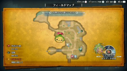 月明かりの都ミントスのサボテン君3章