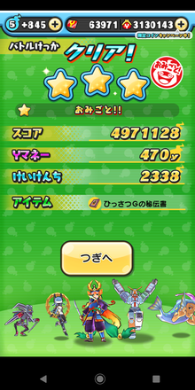 コメント画像