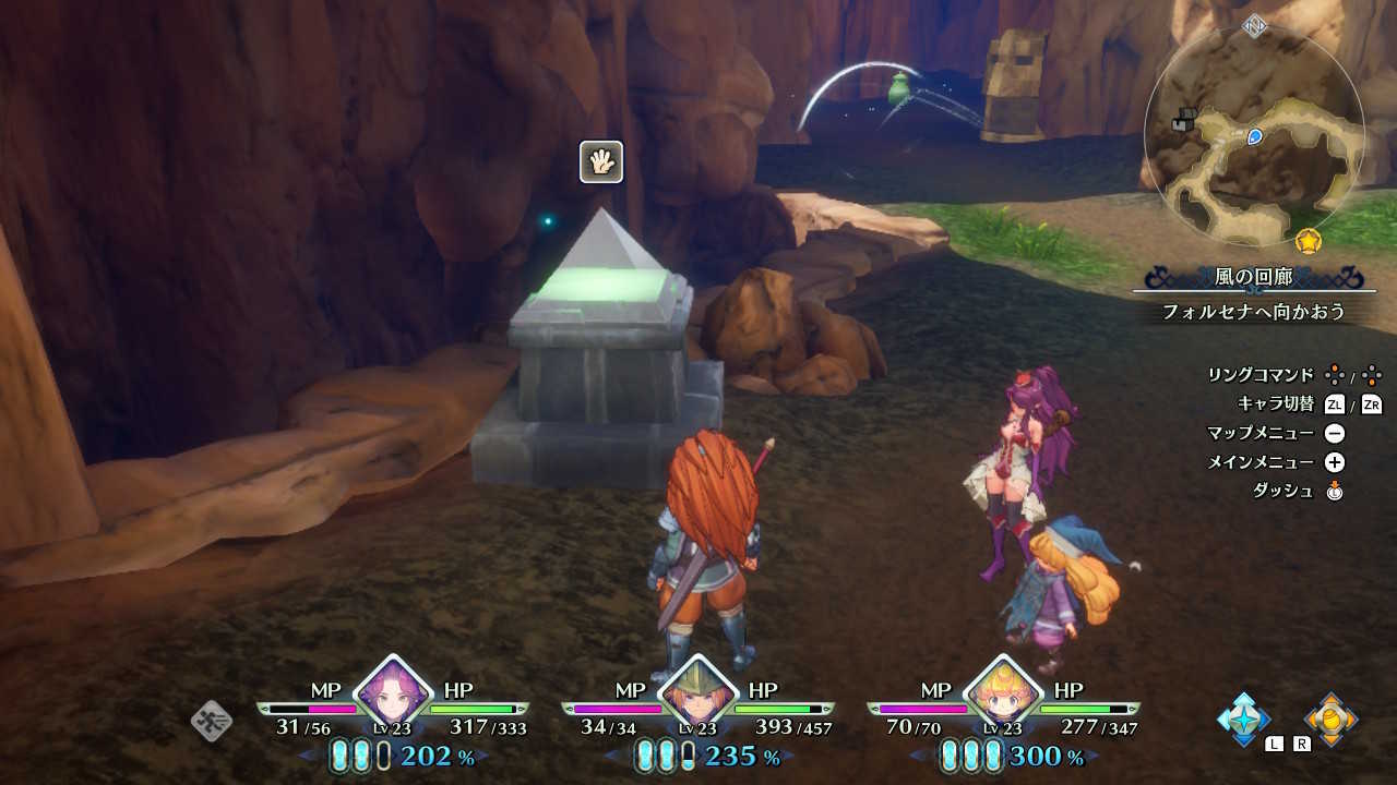 風の回廊のギミック