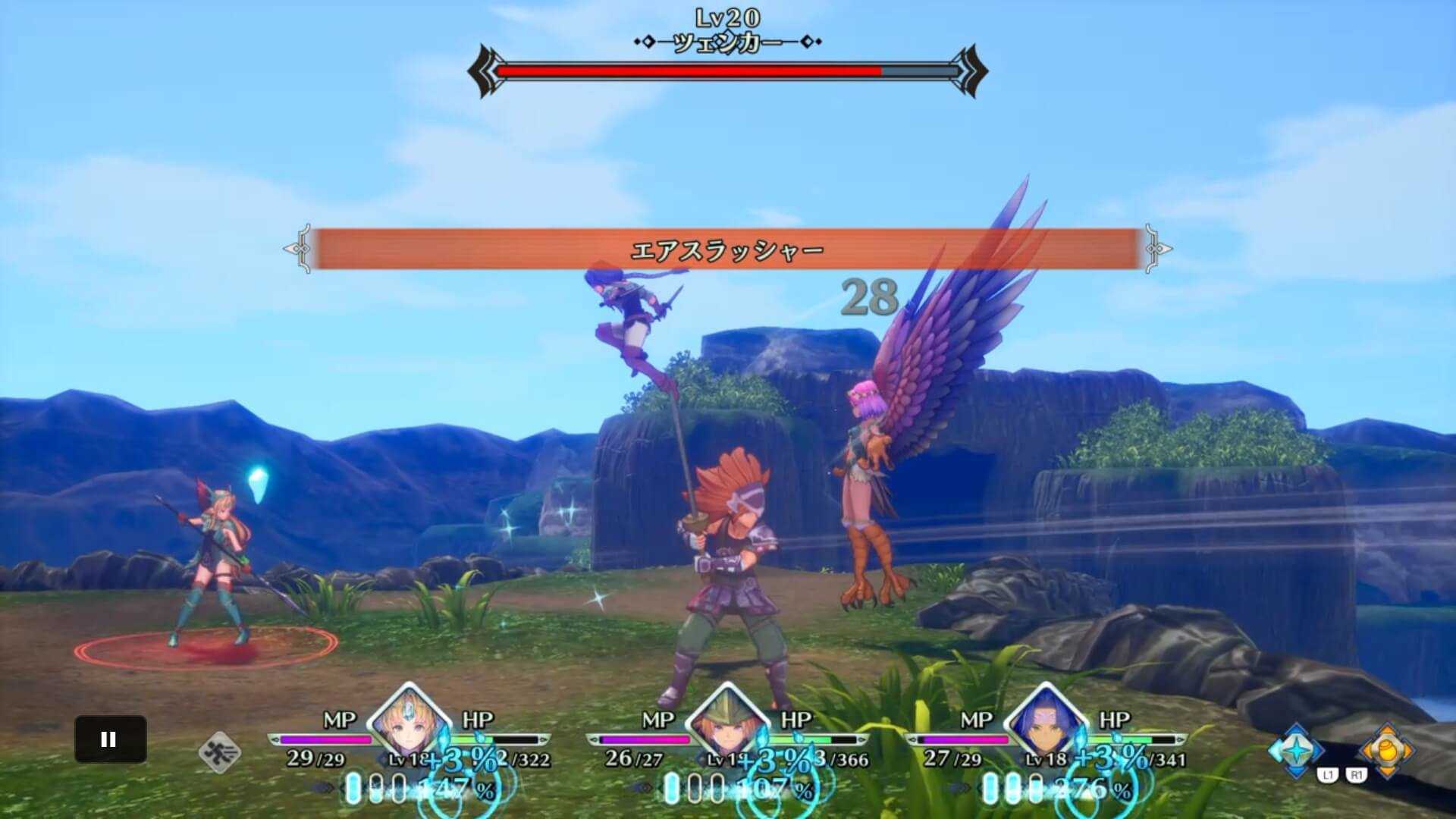 エアスラッシャー