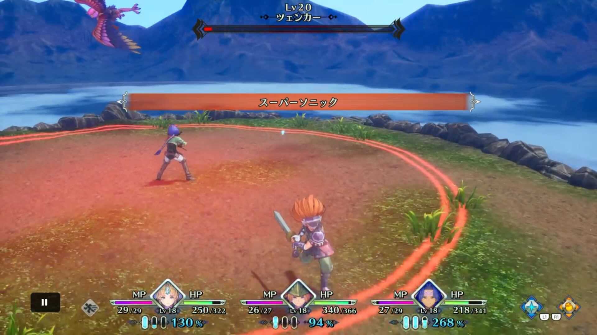 スーパーソニック