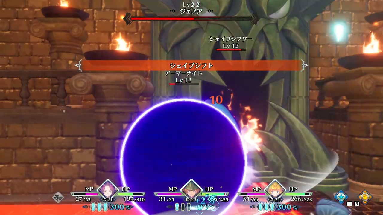 シェイプシフト