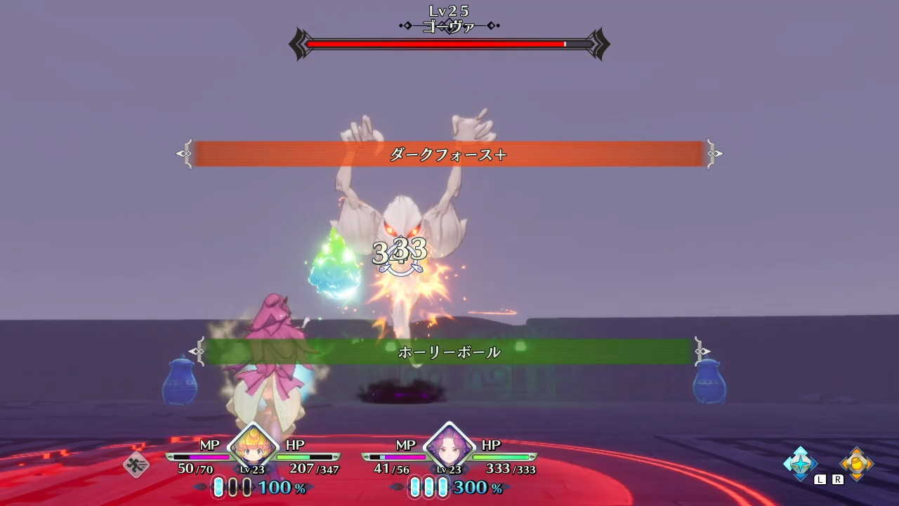 ダークフォースト