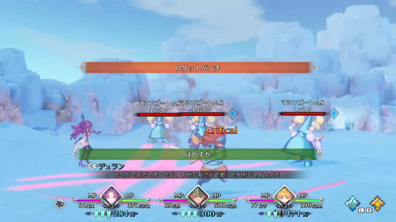 ロケットパンチ