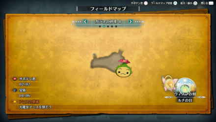 ガラスの砂漠のサボテン君6章