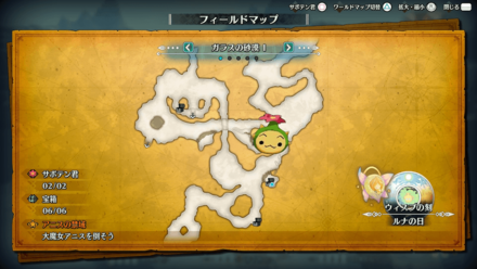 ガラスの砂漠のサボテン君6章