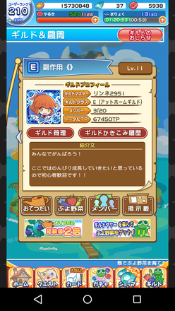 ぷよクエ ギルドメンバー募集掲示板 ゲームエイト ぷよクエ ギルドメンバー募集掲示板 ゲームエイト