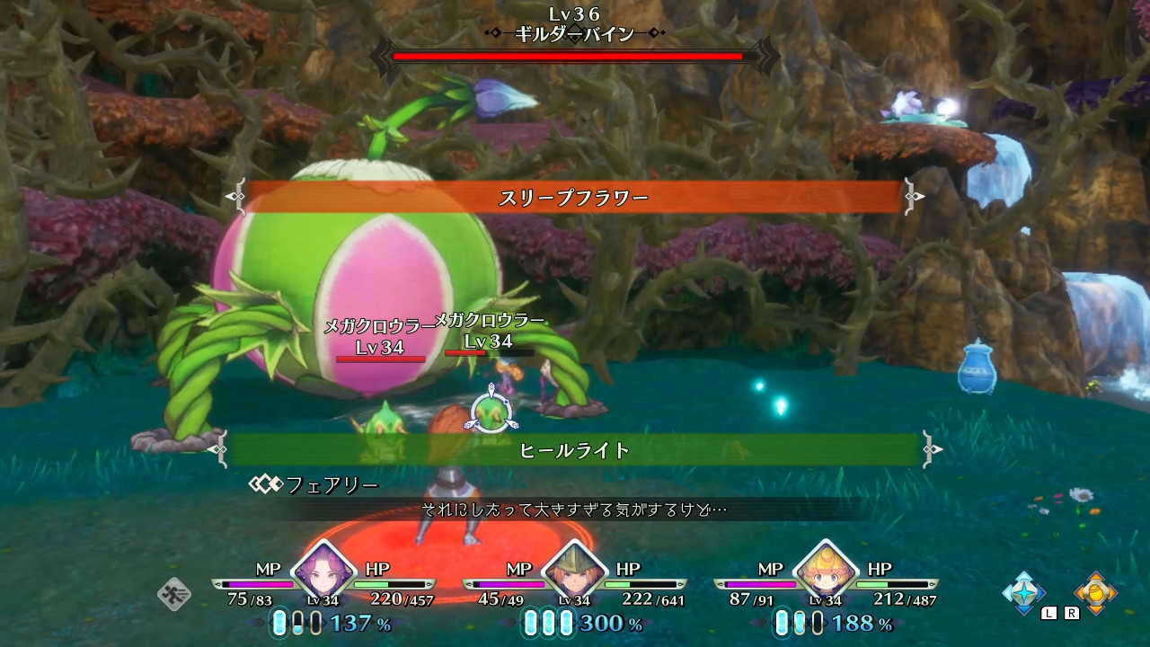 スリープフラワー