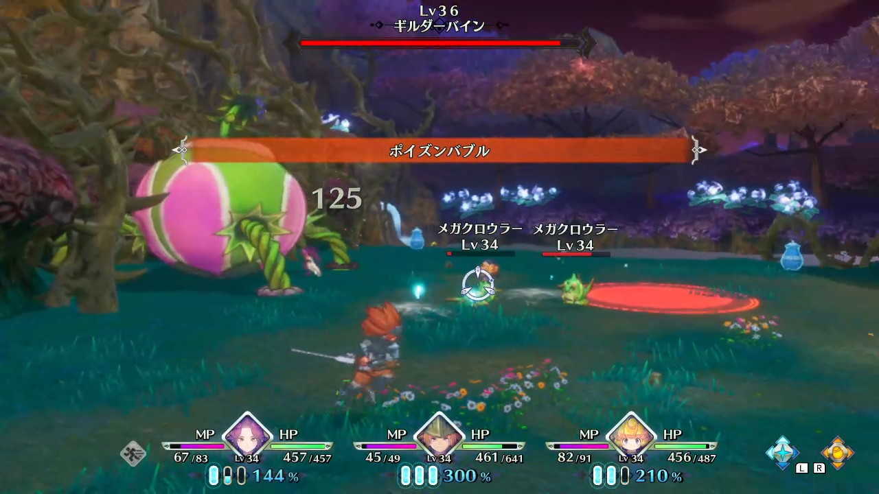 ポイズンバブル