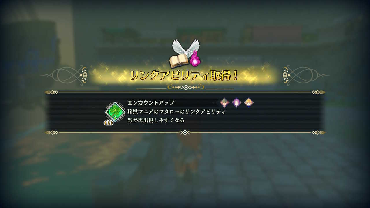 エンカウントアップ