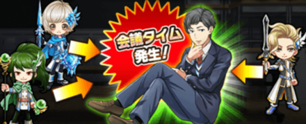 ギルメンと協力