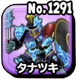 タナツキの画像