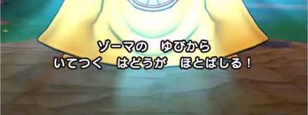 いてつくはどう