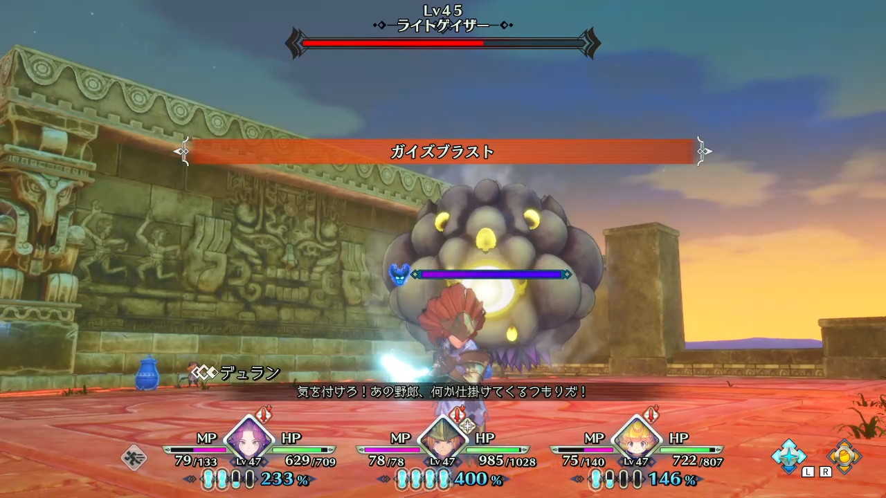 ガイズブラスト