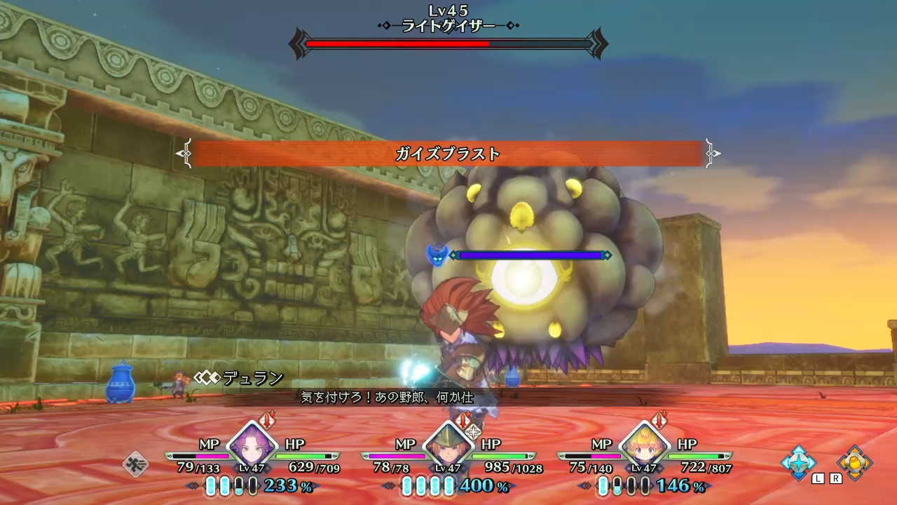 ガイズブラスト