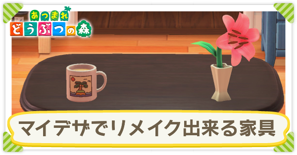 あつ森 マイデザイン 木箱 あつ森 地面のマイデザイン 桜の花びら ウッドデッキ レンガ 石など のid紹介part 2 あつまれどうぶつの森