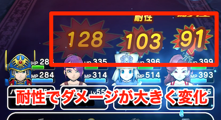 ヒャド属性攻撃は「ヒャド耐性」スキルで対策