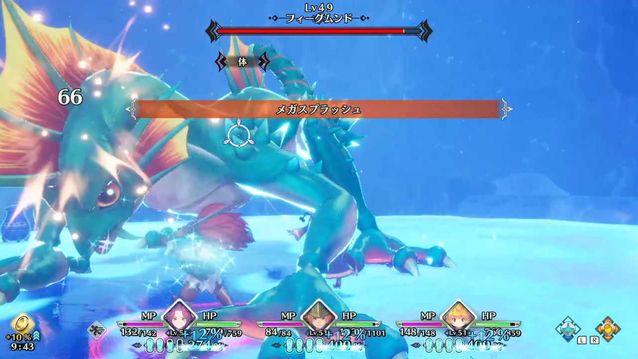 メガスプラッシュ