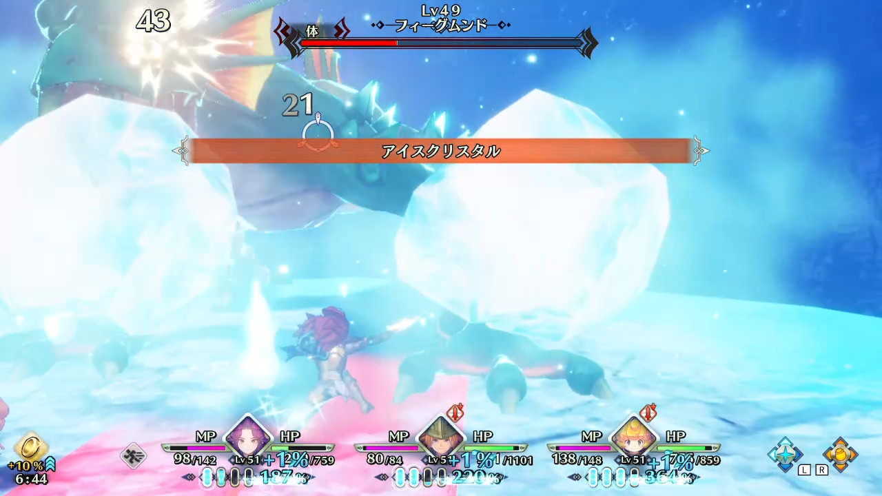 アイスクリスタル