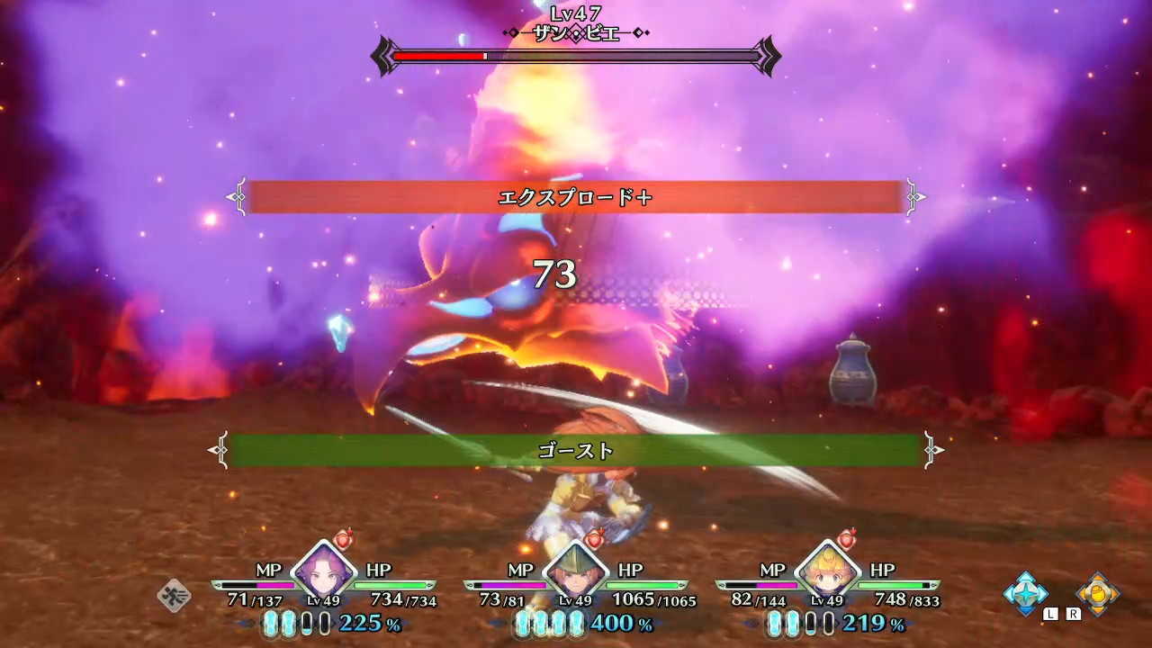 エクスプロード+