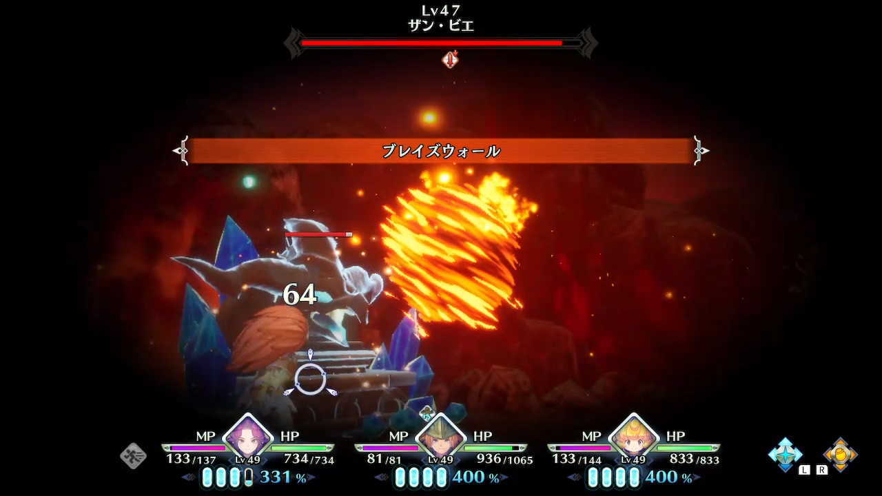 ブレイズウォール