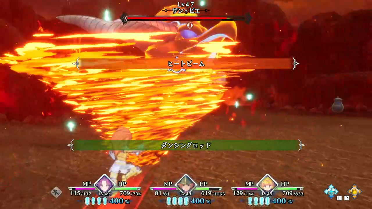 ヒートビーム