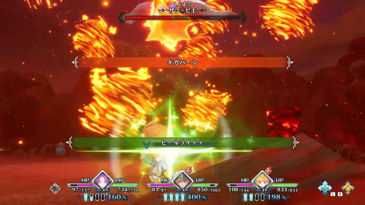 ギガバーン