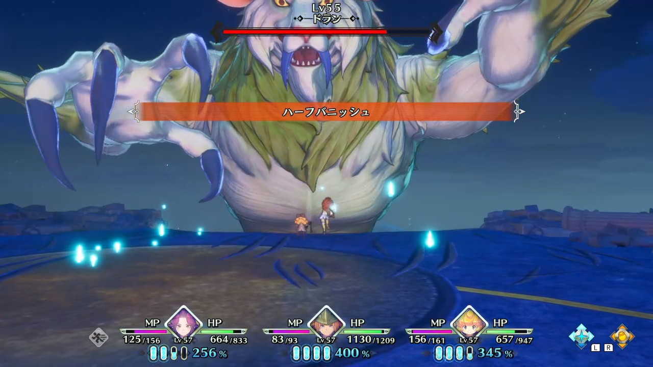 ハーフバニッシュ