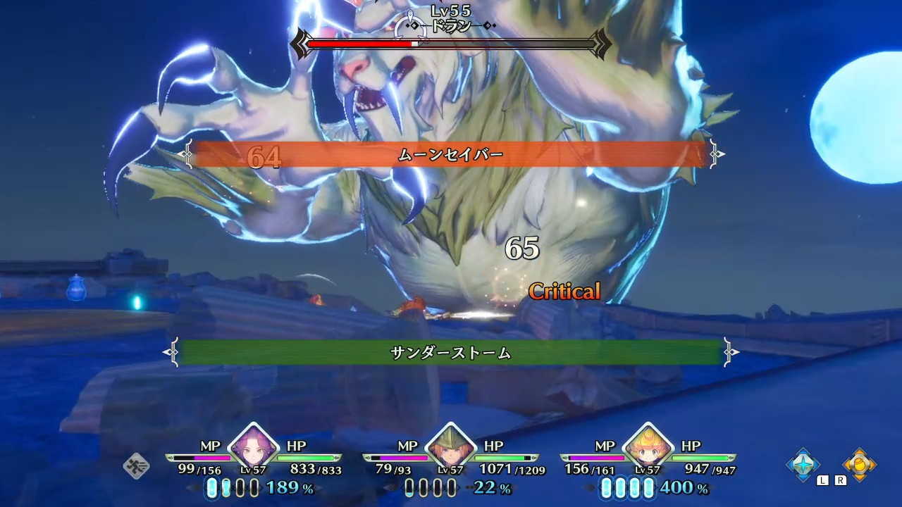 ムーンセイバー