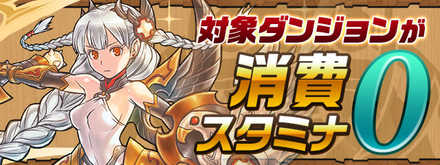 パズドラ 超絶メタドラ降臨の周回編成 ソロ対応 ゲームエイト