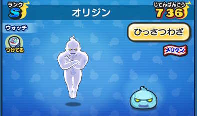 ぷにぷに オリジンの評価と入手方法 ゲームエイト