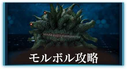 モルボル　2列テーブル用テンプ