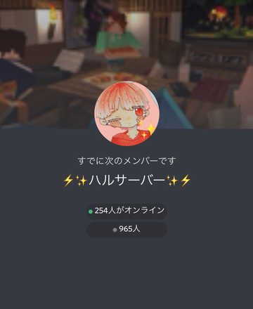 マイクラ マルチ募集掲示板 マインクラフト ゲームエイト