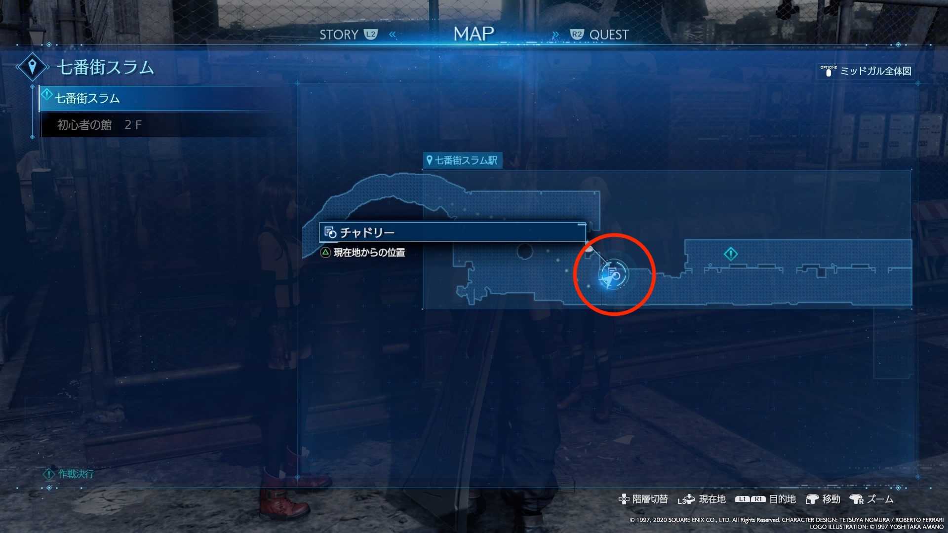 七番街スラム駅